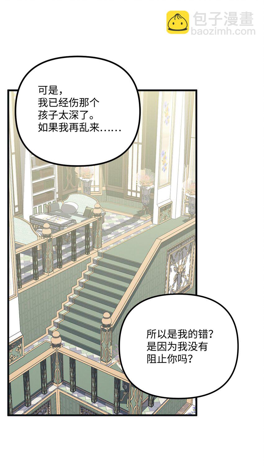 79 爸爸，我回来了(1/2)-第81话