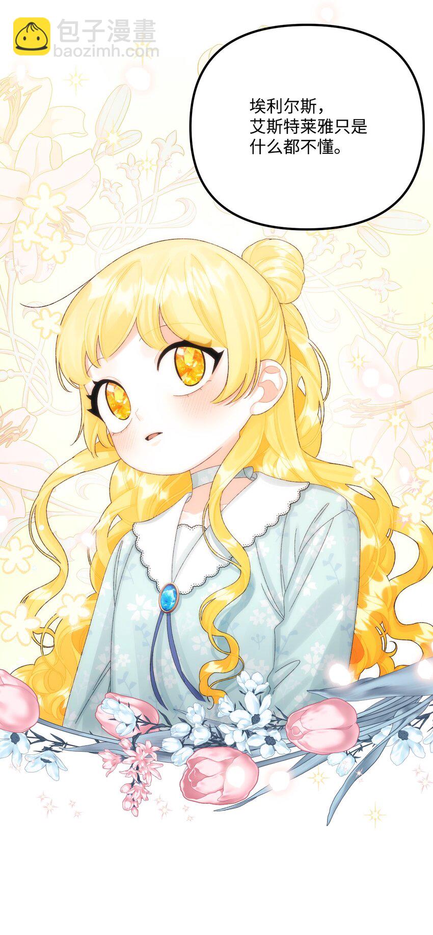 79 爸爸，我回来了(1/2)-第81话