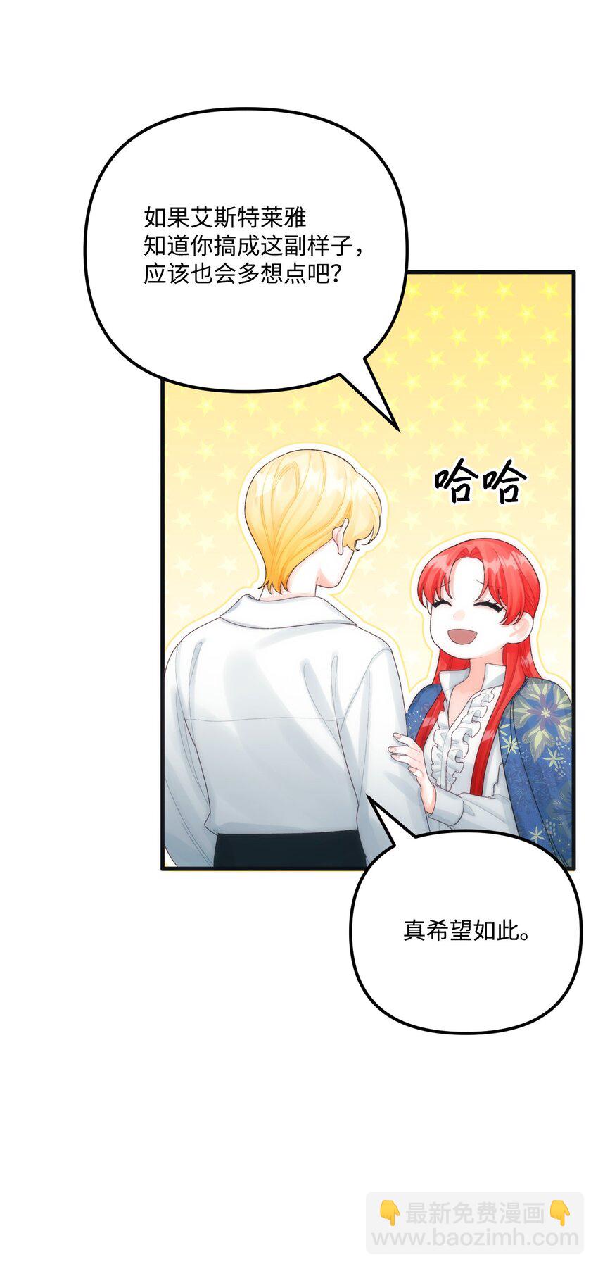 79 爸爸，我回来了(1/2)-第81话