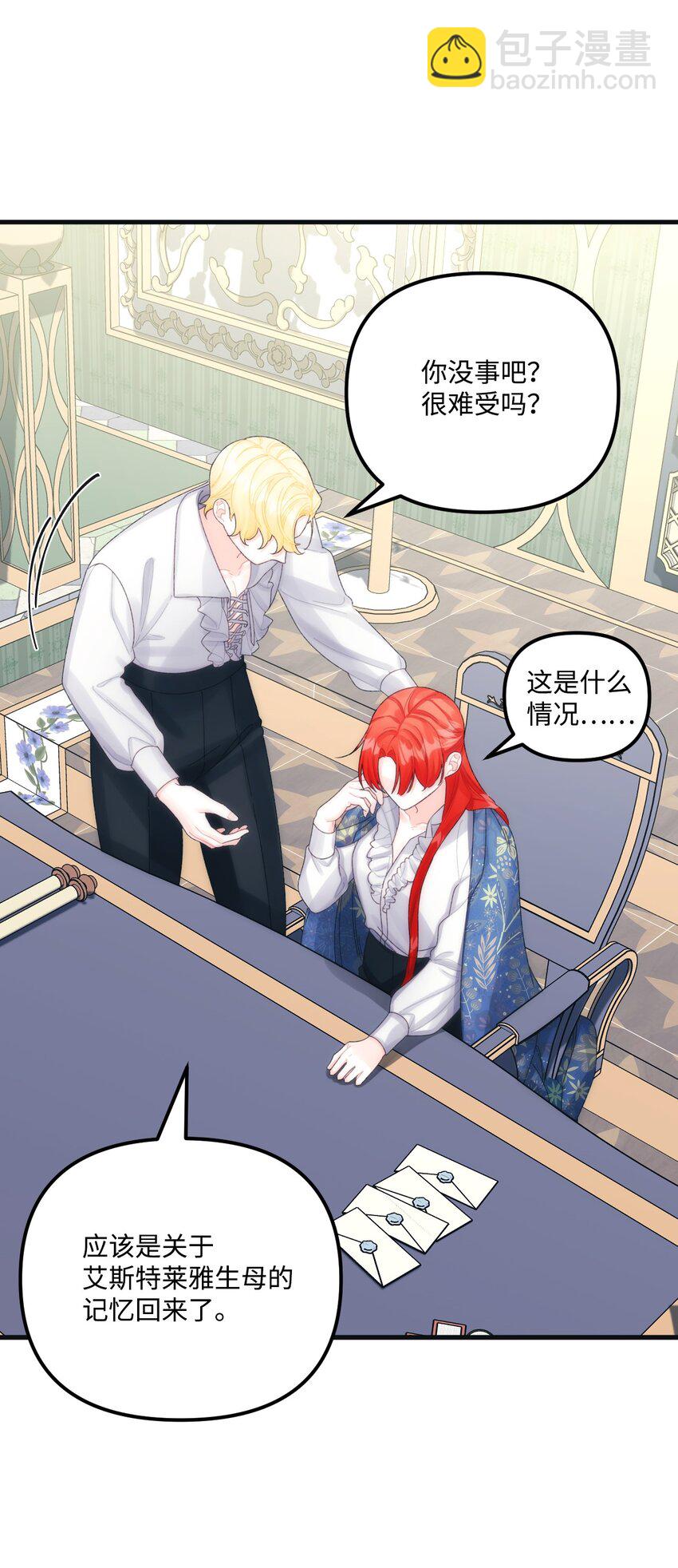 79 爸爸，我回来了(1/2)-第81话