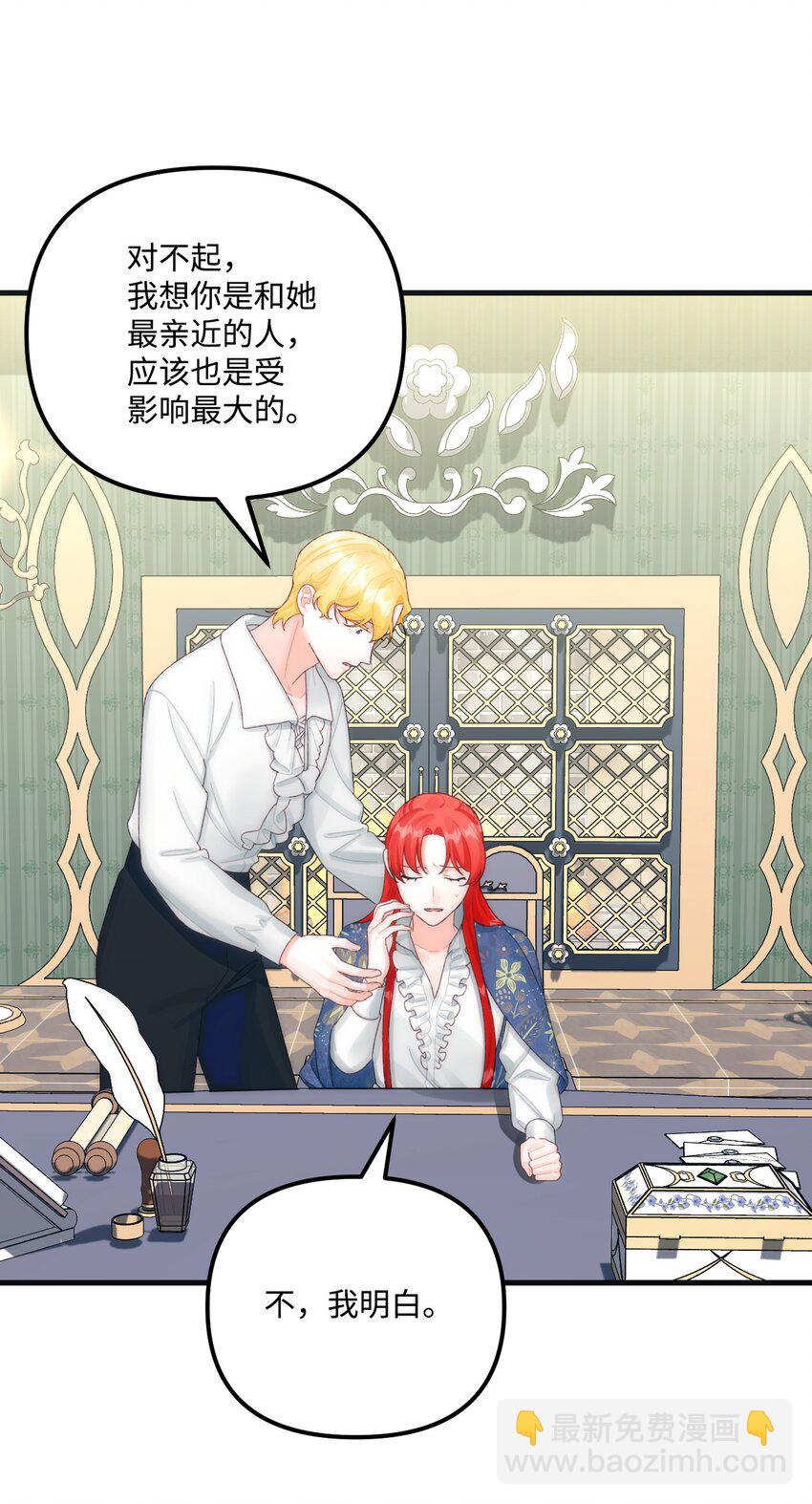 79 爸爸，我回来了(1/2)-第81话