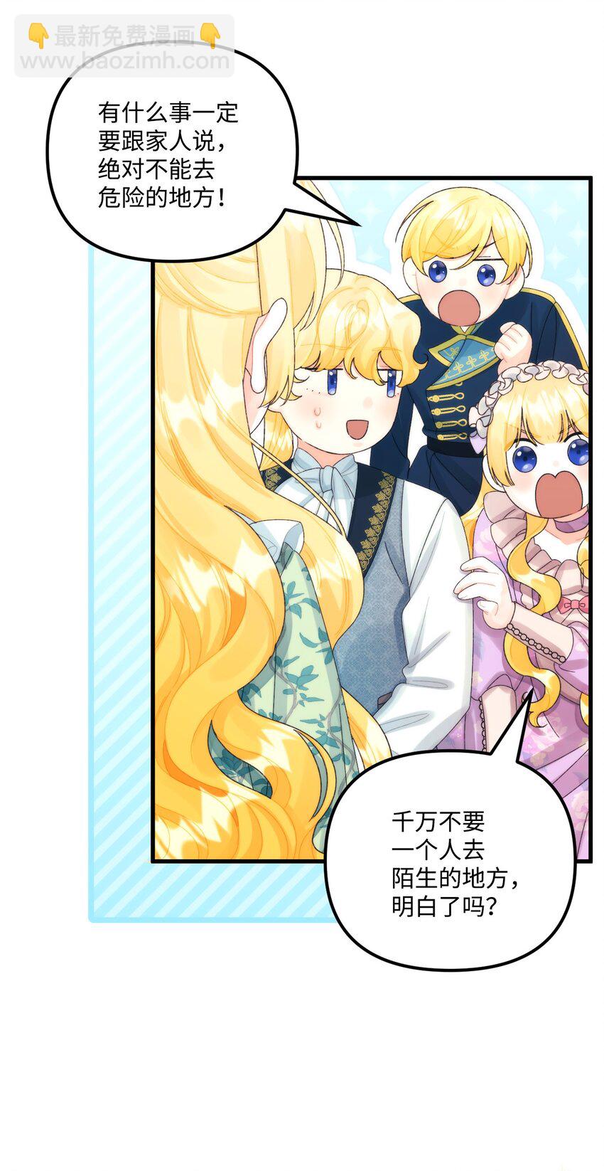 81 被宠爱的小皇女(1/2)-第83话