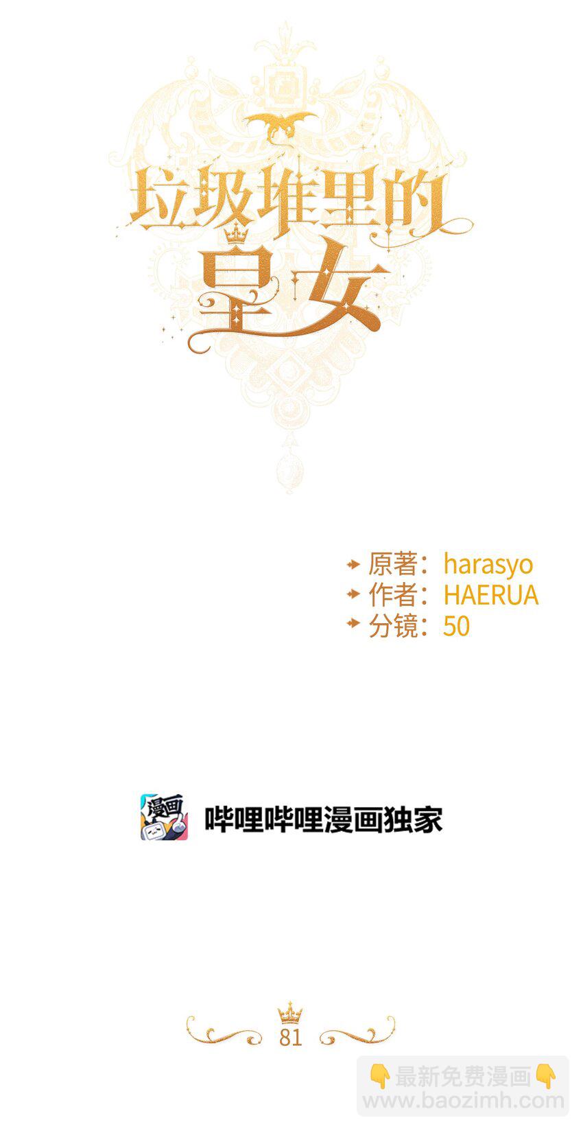 81 被宠爱的小皇女(1/2)-第83话