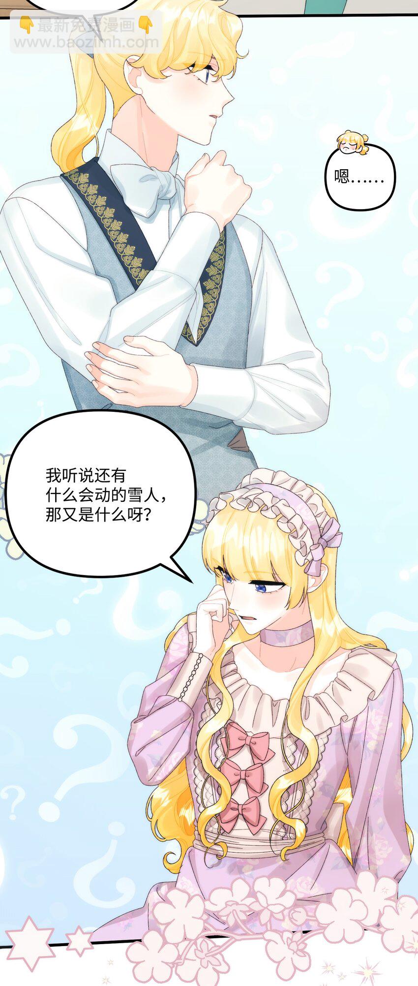 81 被宠爱的小皇女(1/2)-第83话