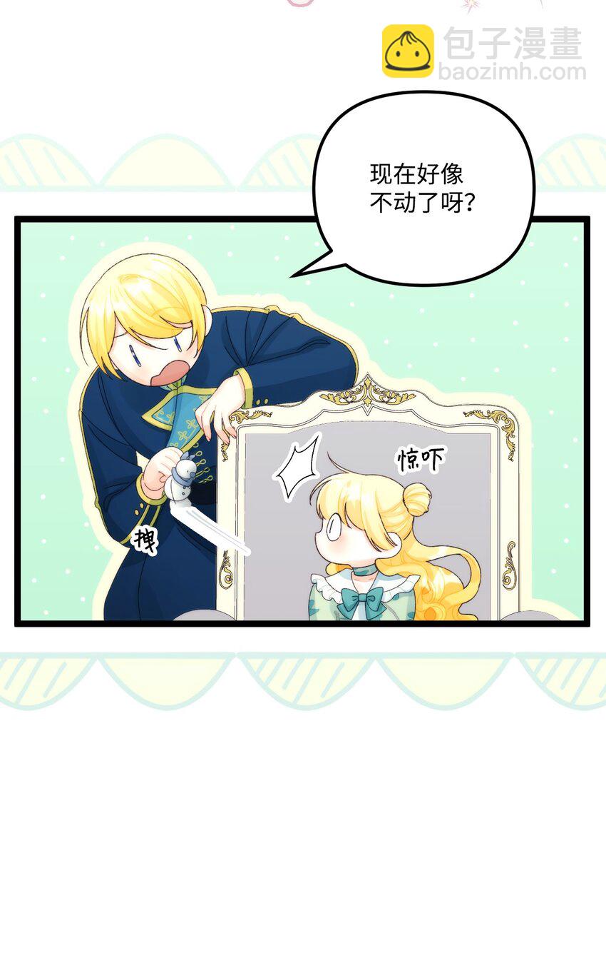 81 被宠爱的小皇女(1/2)-第83话