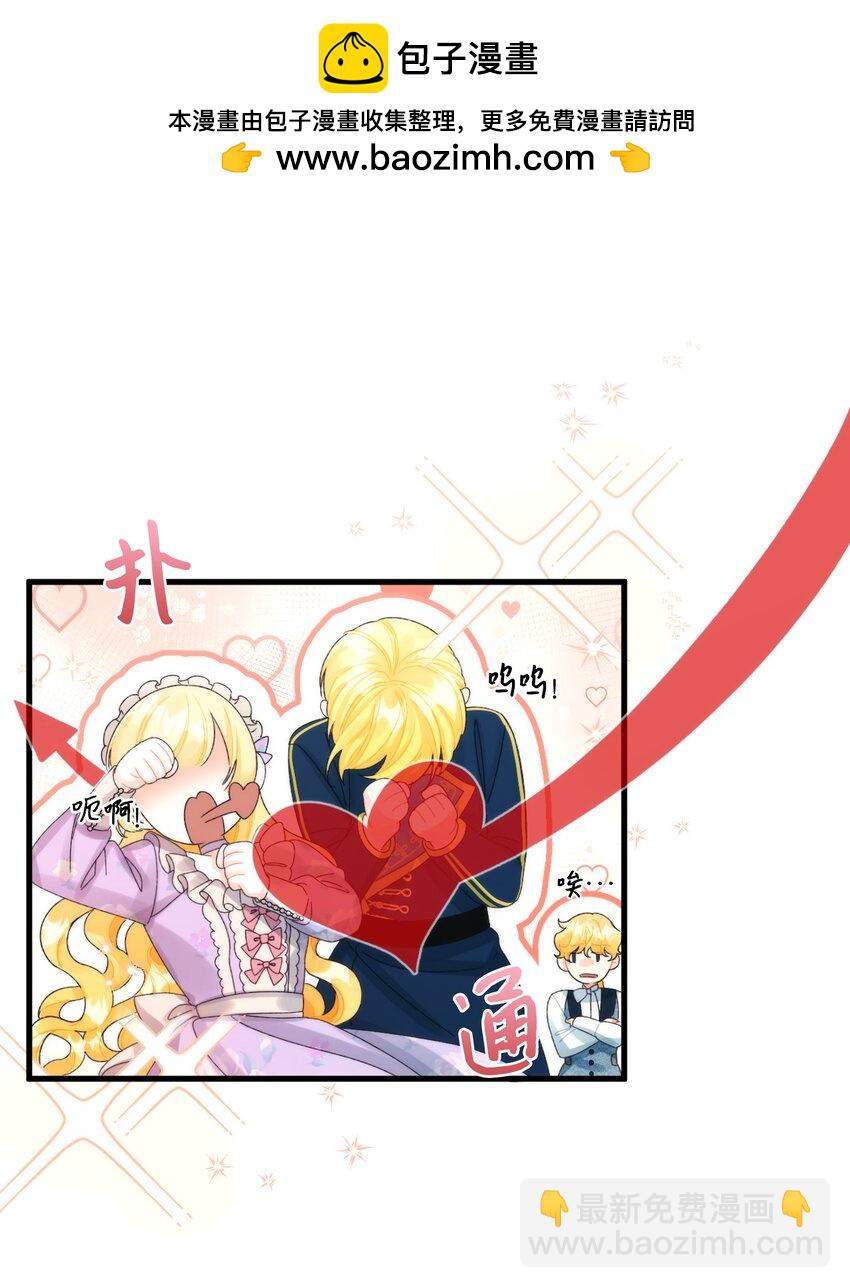 81 被宠爱的小皇女(1/2)-第83话