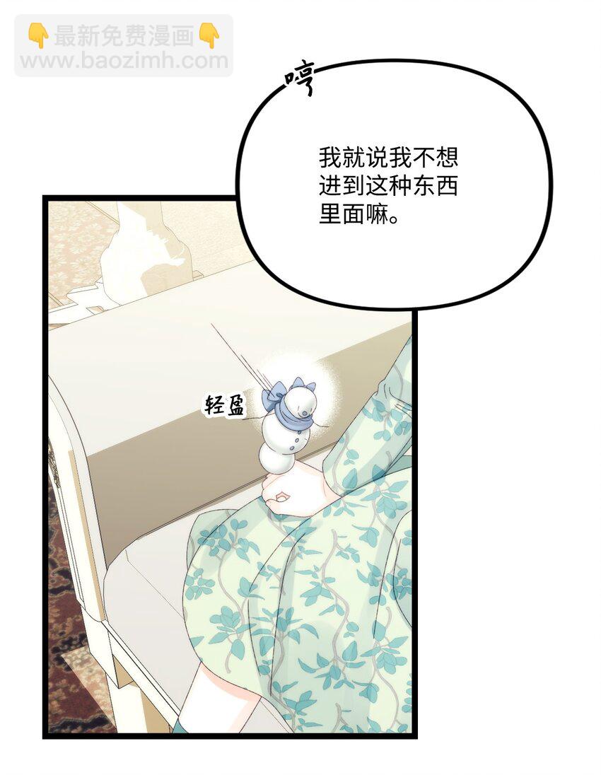 81 被宠爱的小皇女(1/2)-第83话