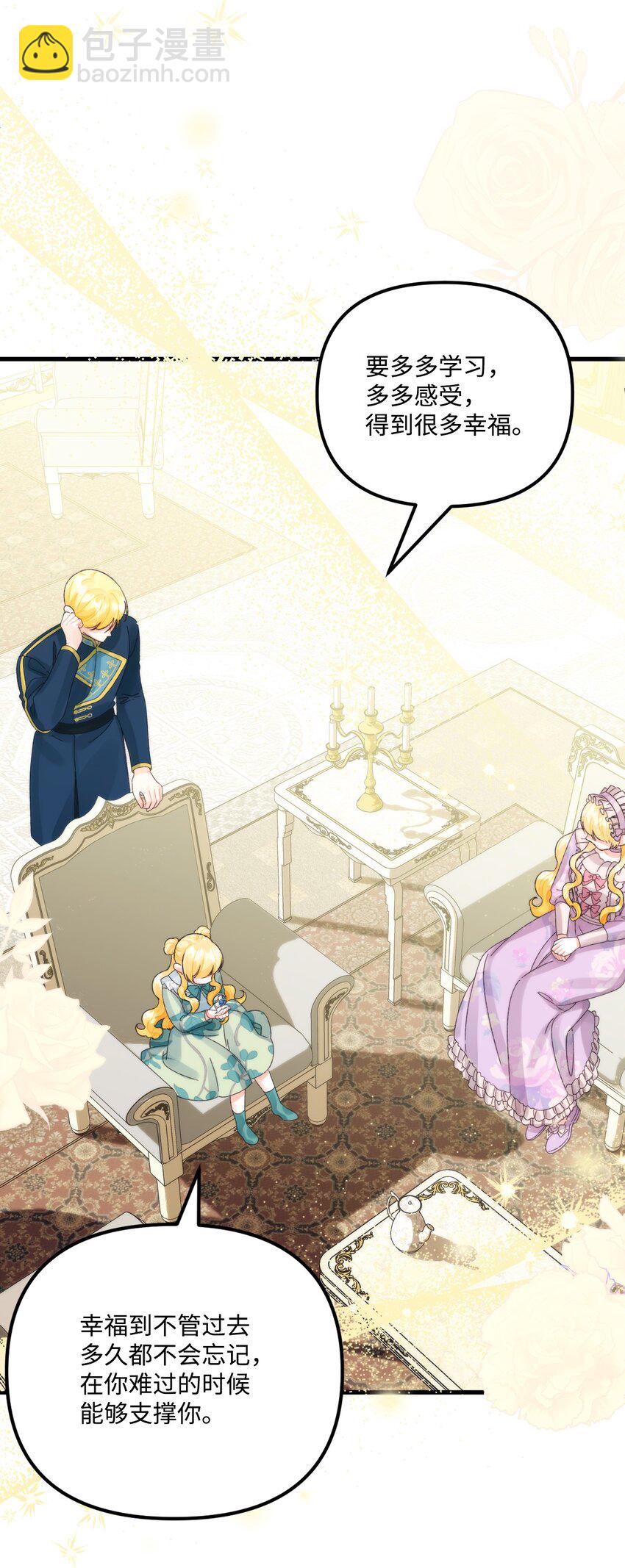 81 被宠爱的小皇女(1/2)-第83话