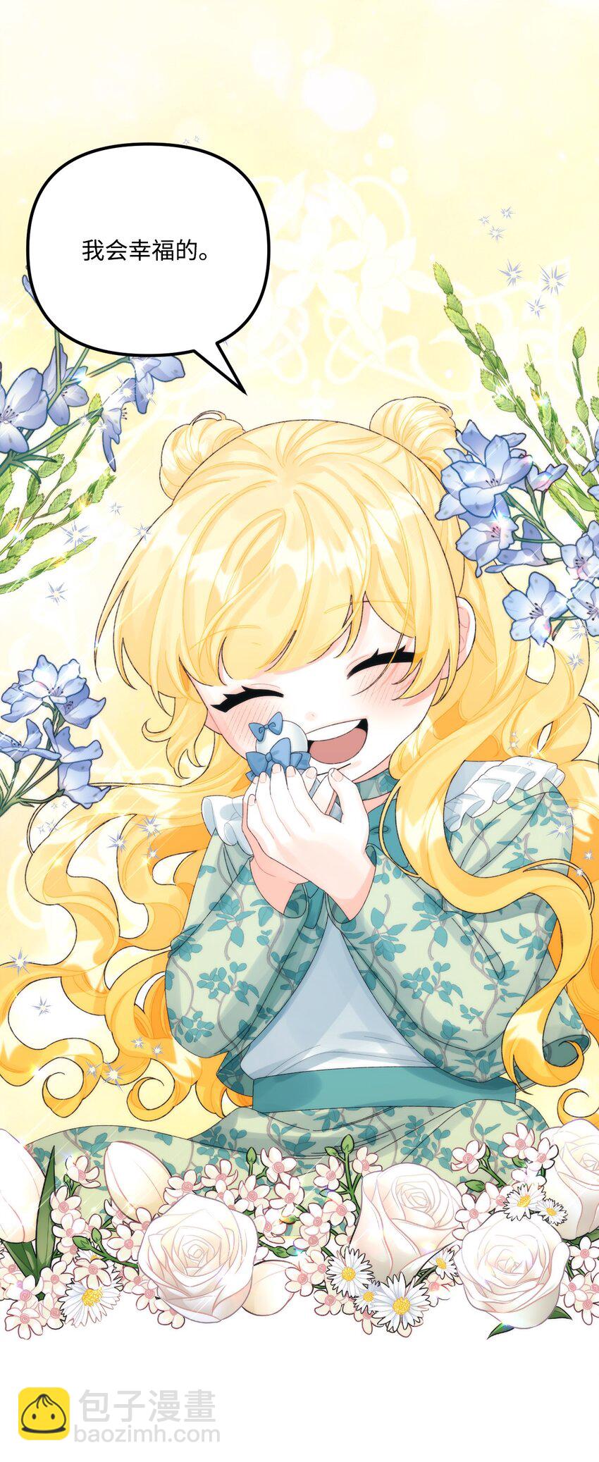 81 被宠爱的小皇女(1/2)-第83话