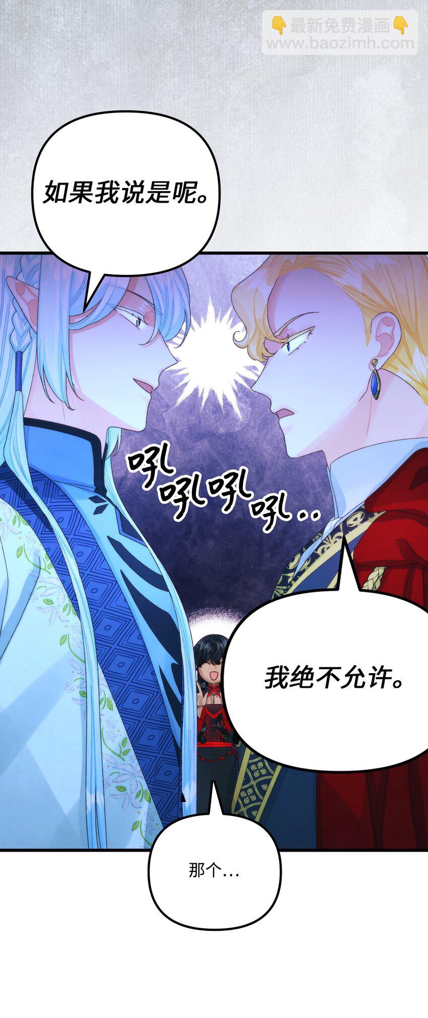 81 被宠爱的小皇女(1/2)-第83话