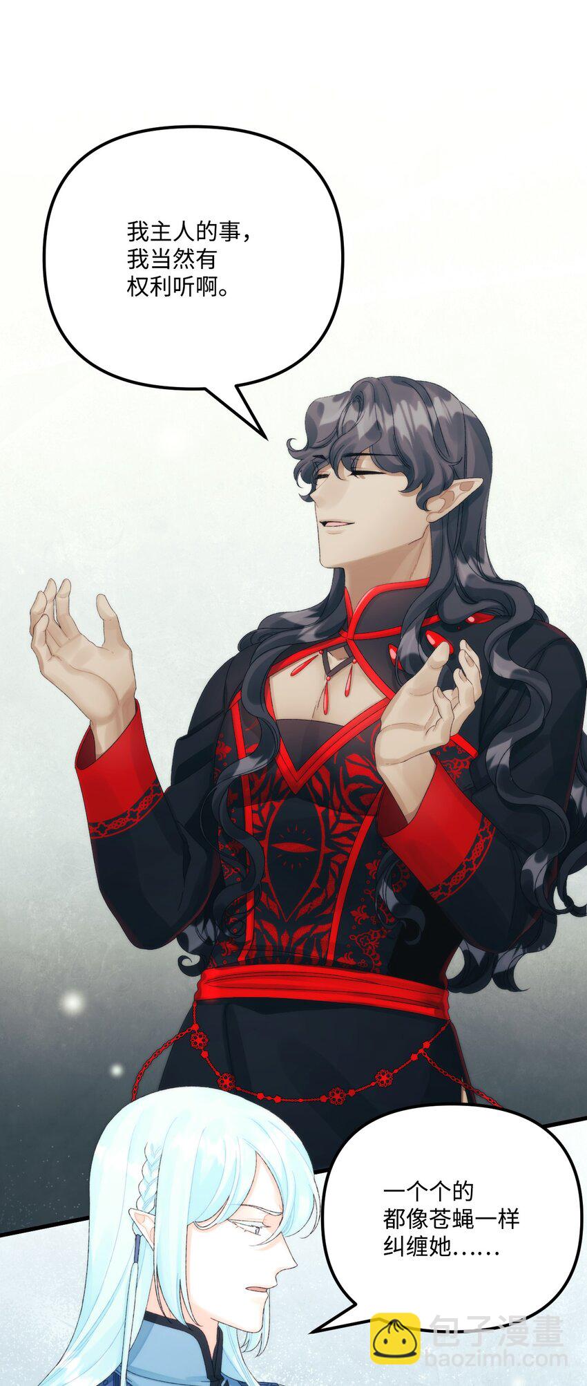 81 被宠爱的小皇女(1/2)-第83话