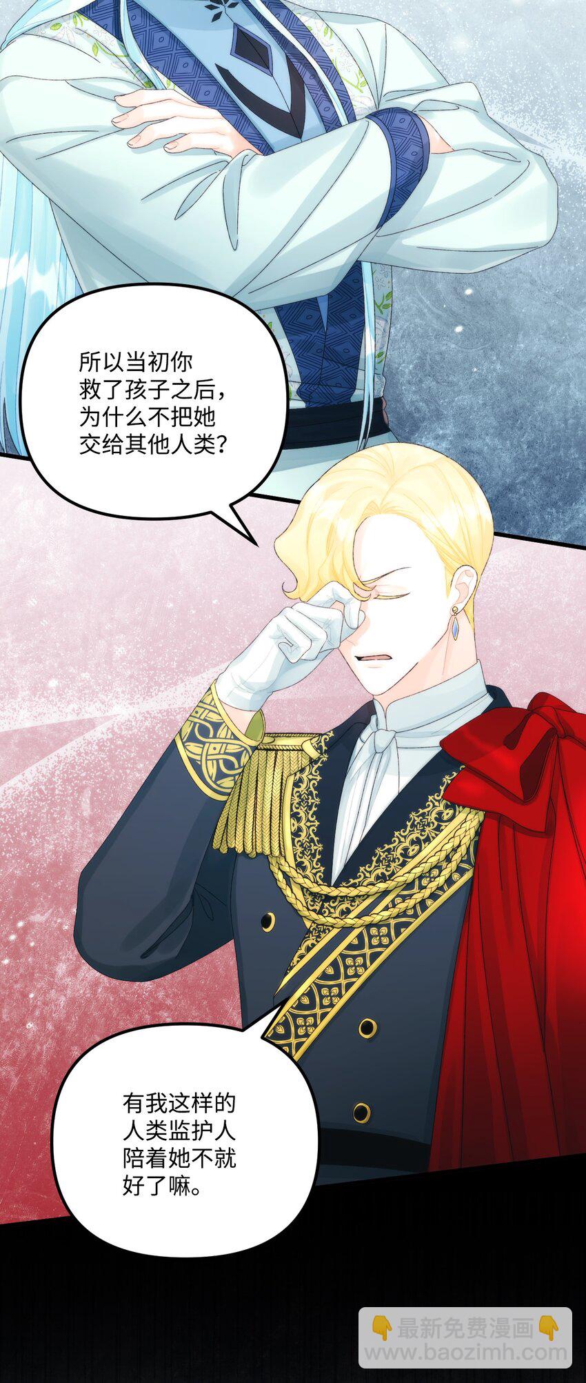 81 被宠爱的小皇女(1/2)-第83话