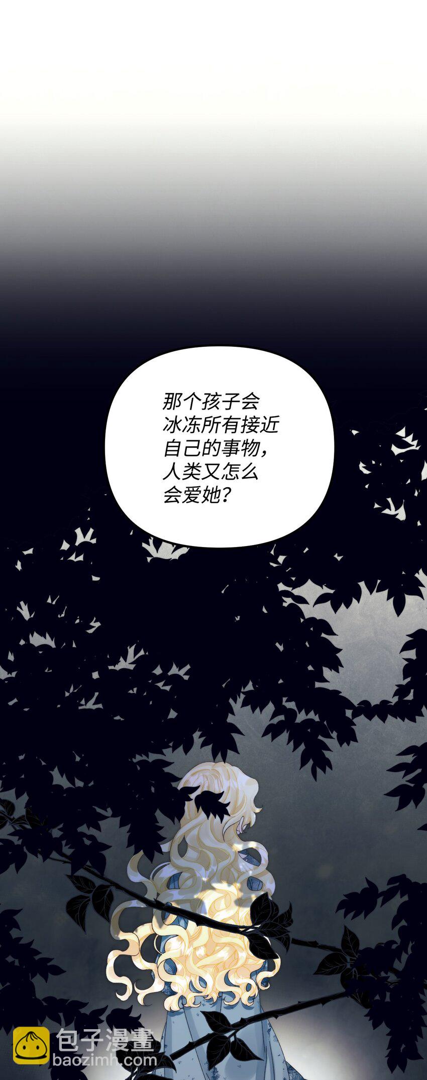 81 被宠爱的小皇女(1/2)-第83话