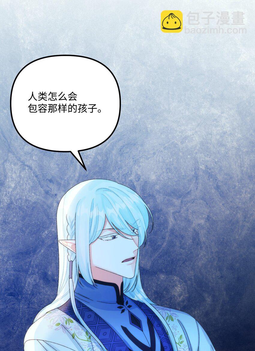 81 被宠爱的小皇女(1/2)-第83话