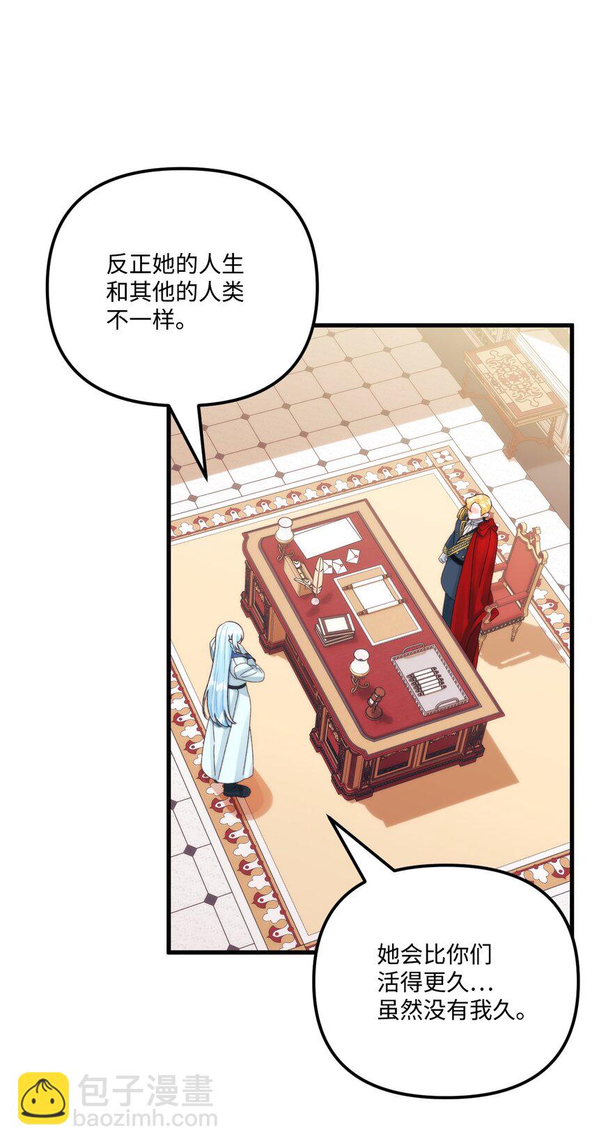 81 被宠爱的小皇女(1/2)-第83话