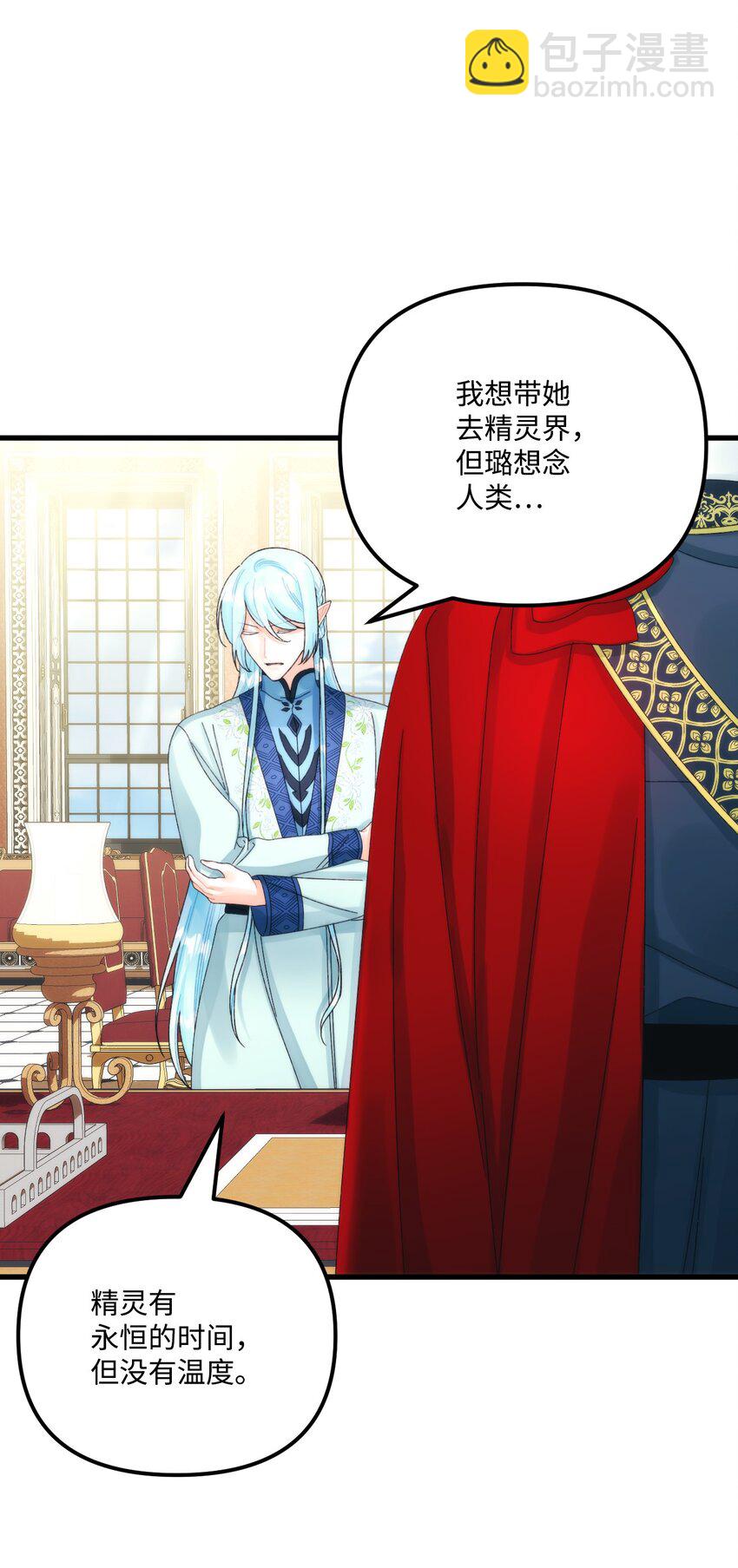 81 被宠爱的小皇女(1/2)-第83话