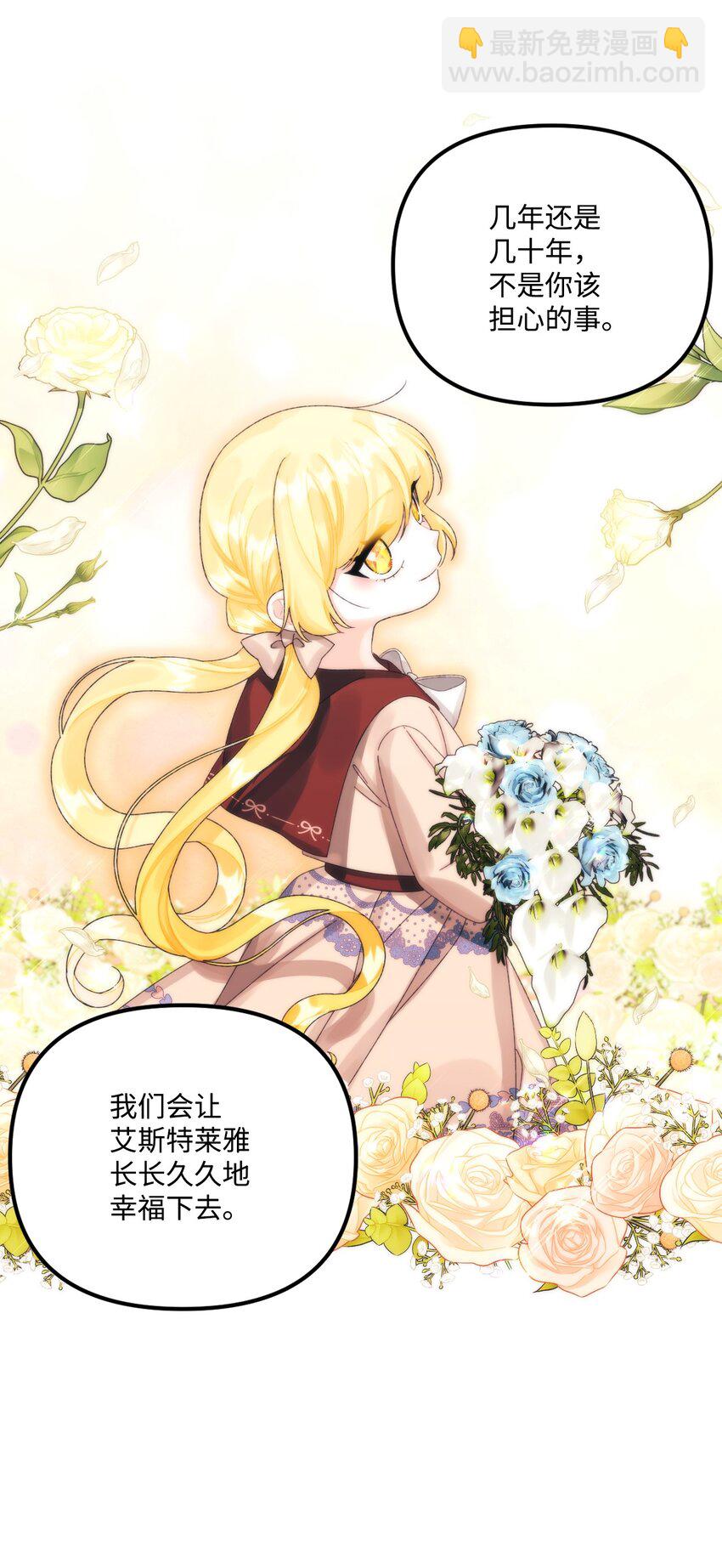 81 被宠爱的小皇女(1/2)-第83话