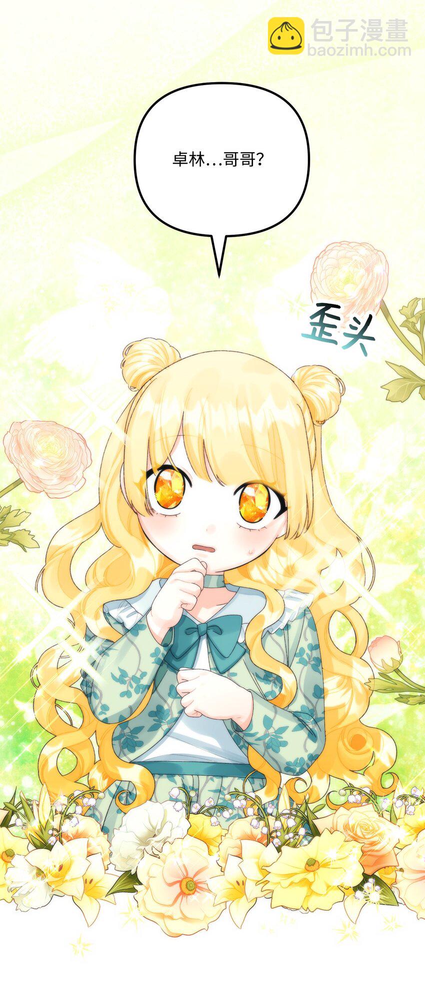 81 被宠爱的小皇女(1/2)-第83话