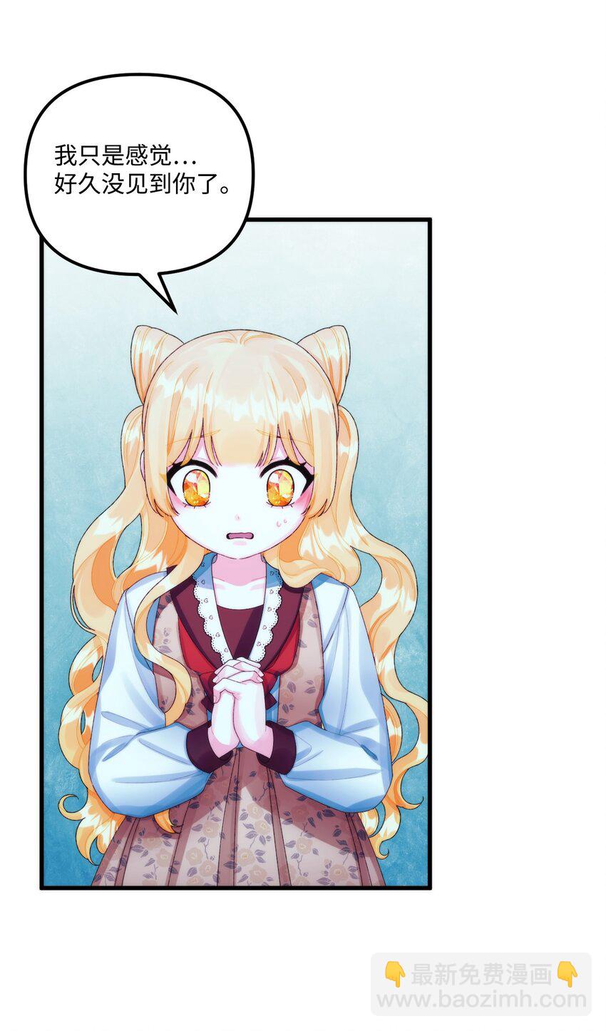 83 真的是我的儿子(1/2)-第85话