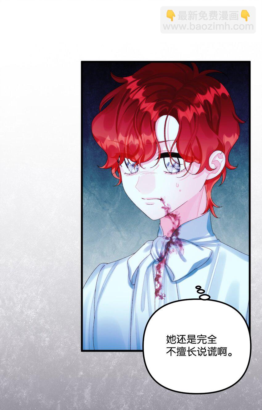 83 真的是我的儿子(1/2)-第85话