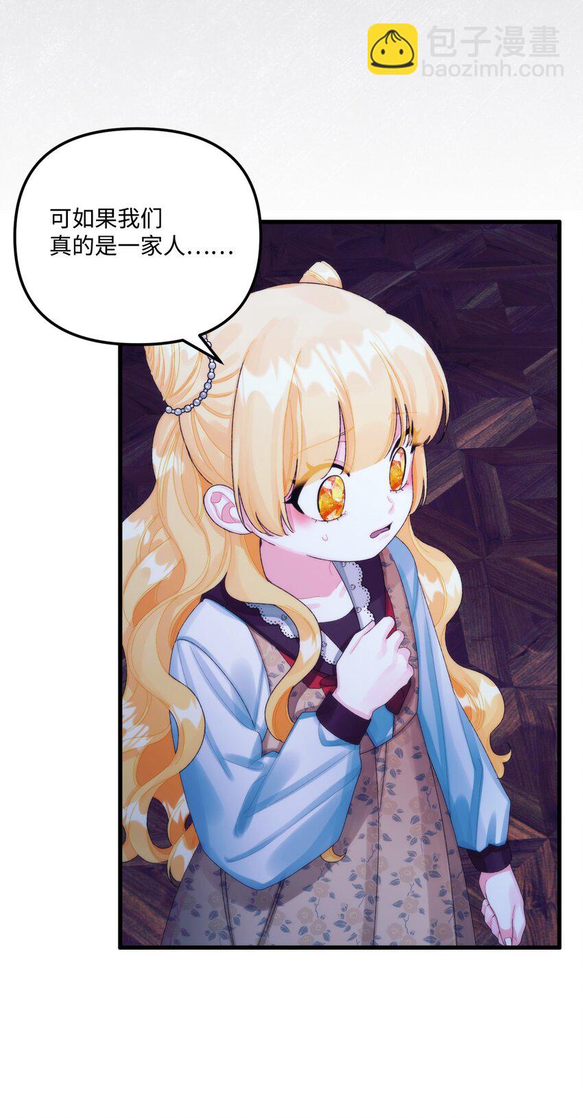 83 真的是我的儿子(1/2)-第85话