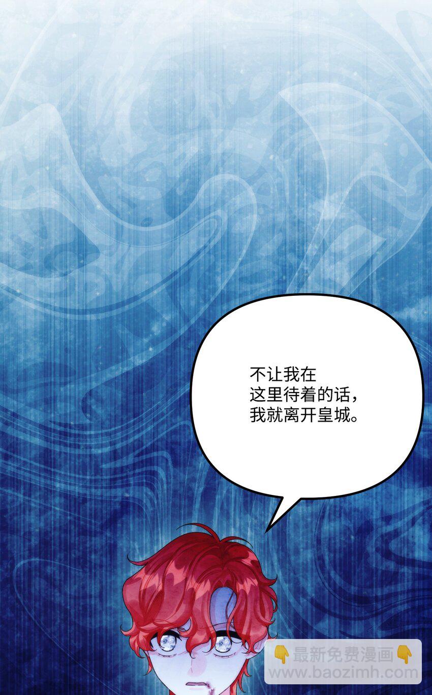83 真的是我的儿子(1/2)-第85话