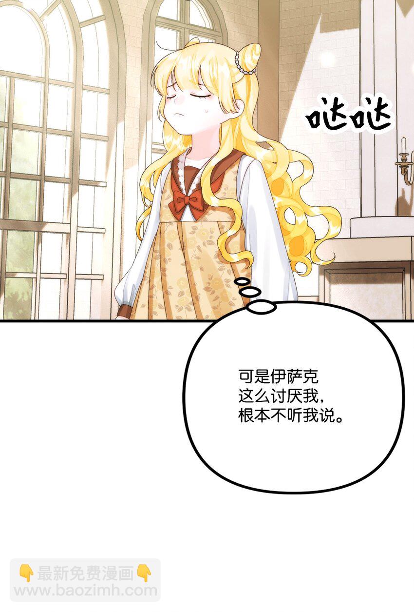 83 真的是我的儿子(1/2)-第85话