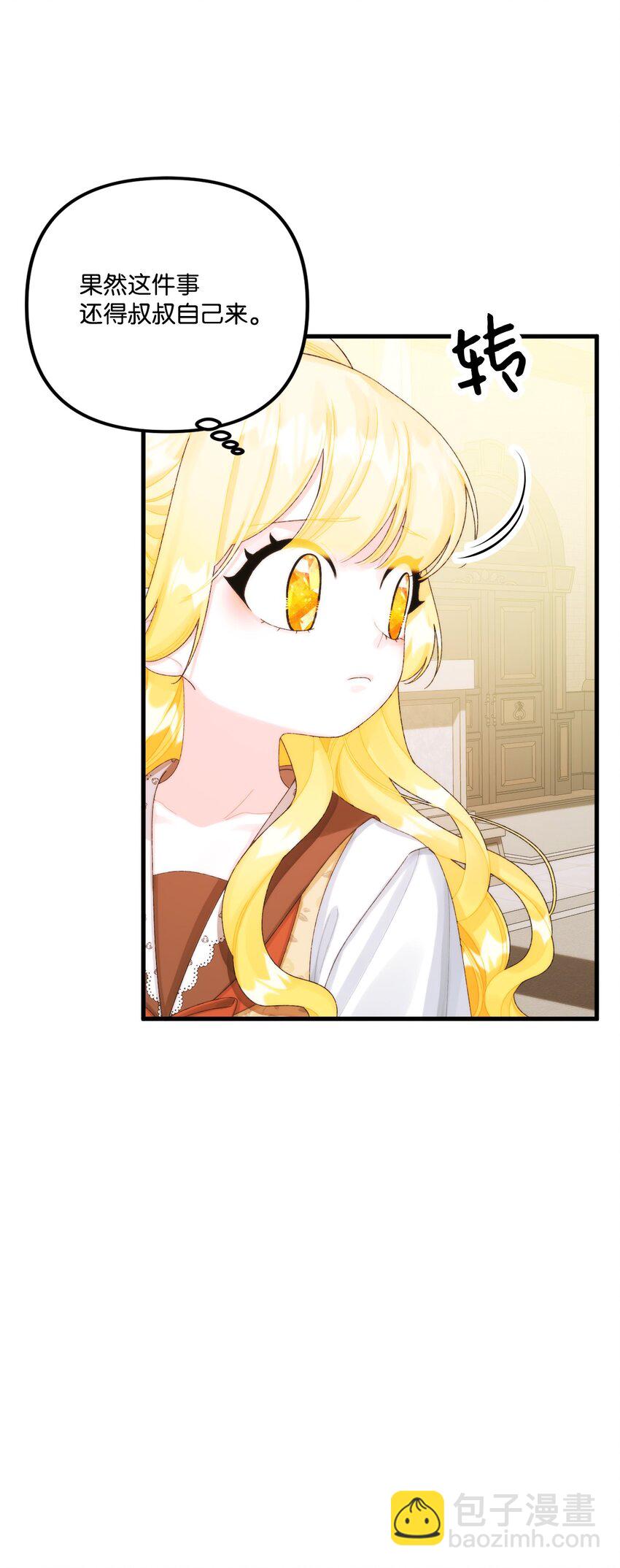 83 真的是我的儿子(1/2)-第85话