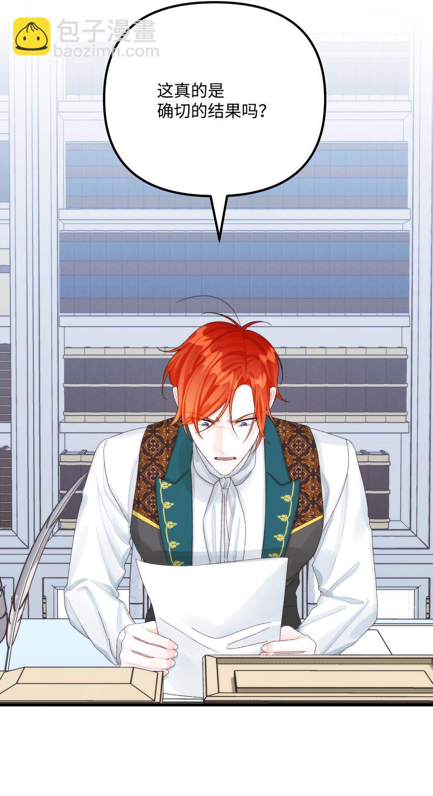 83 真的是我的儿子(1/2)-第85话