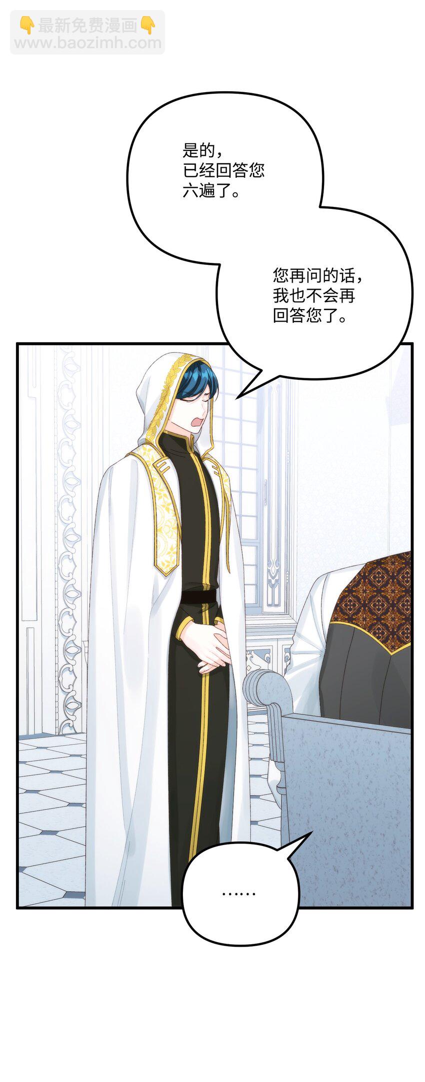 83 真的是我的儿子(1/2)-第85话