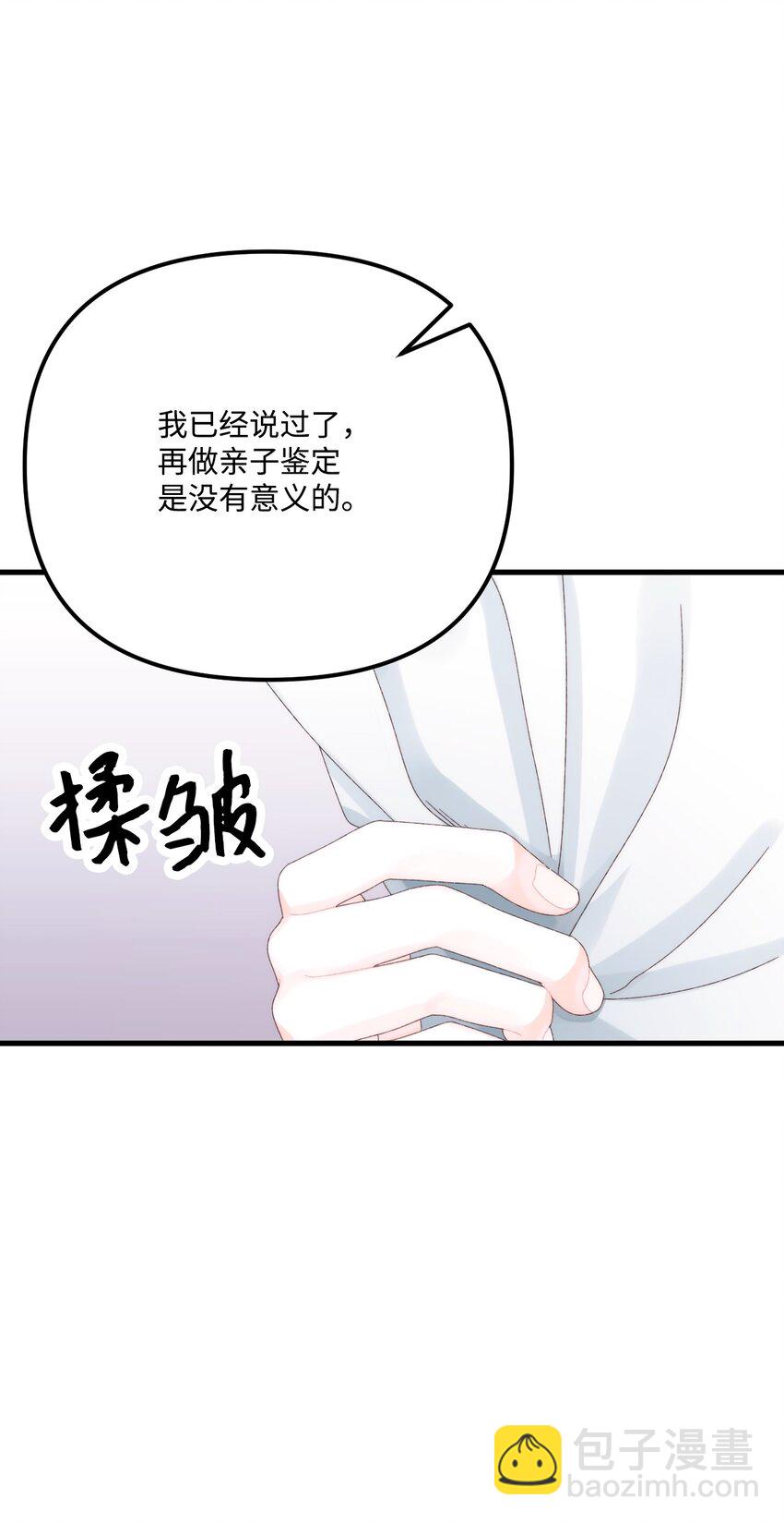 83 真的是我的儿子(1/2)-第85话