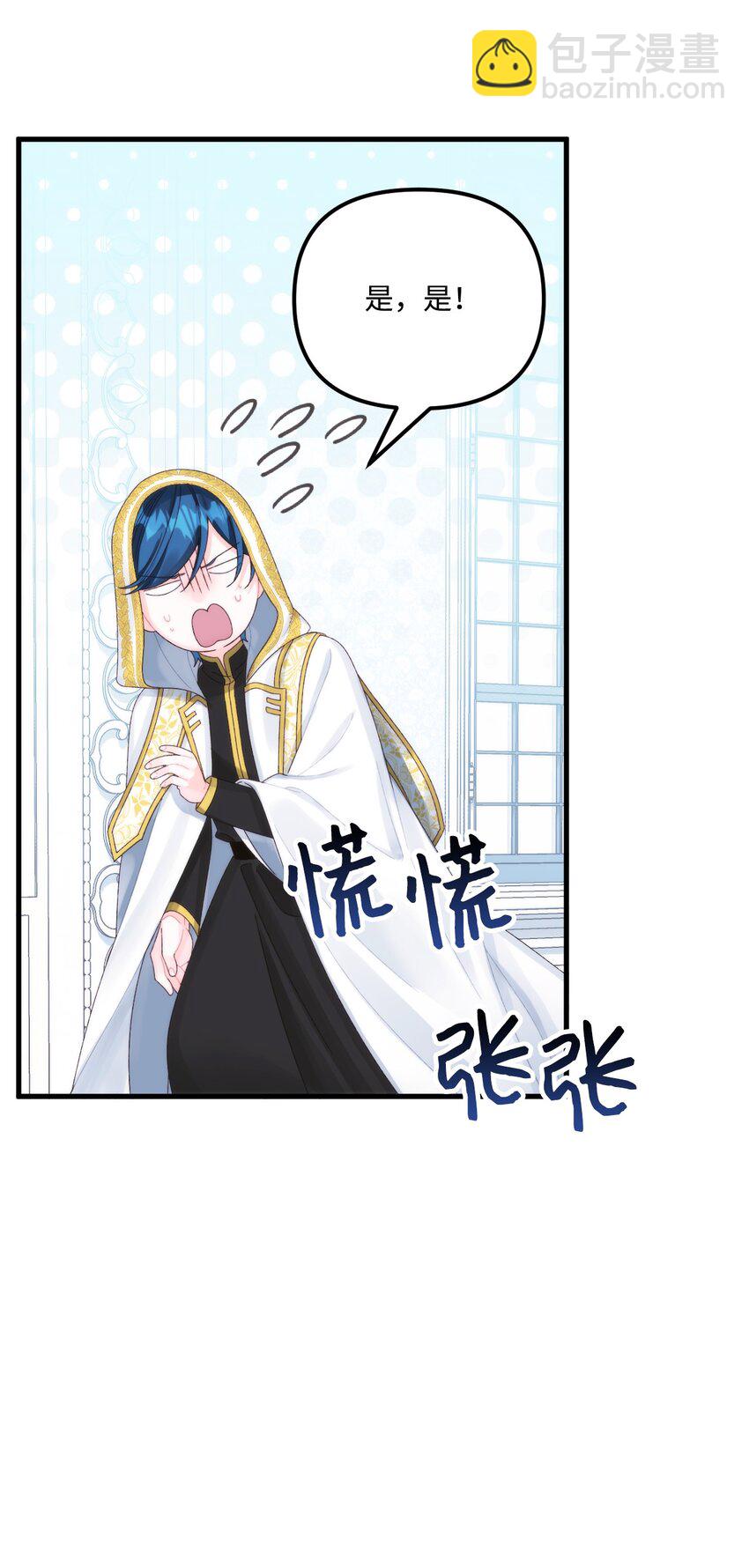 83 真的是我的儿子(1/2)-第85话