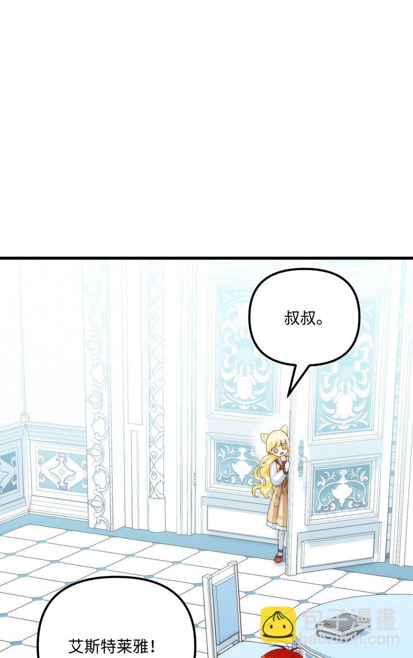 83 真的是我的儿子(1/2)-第85话