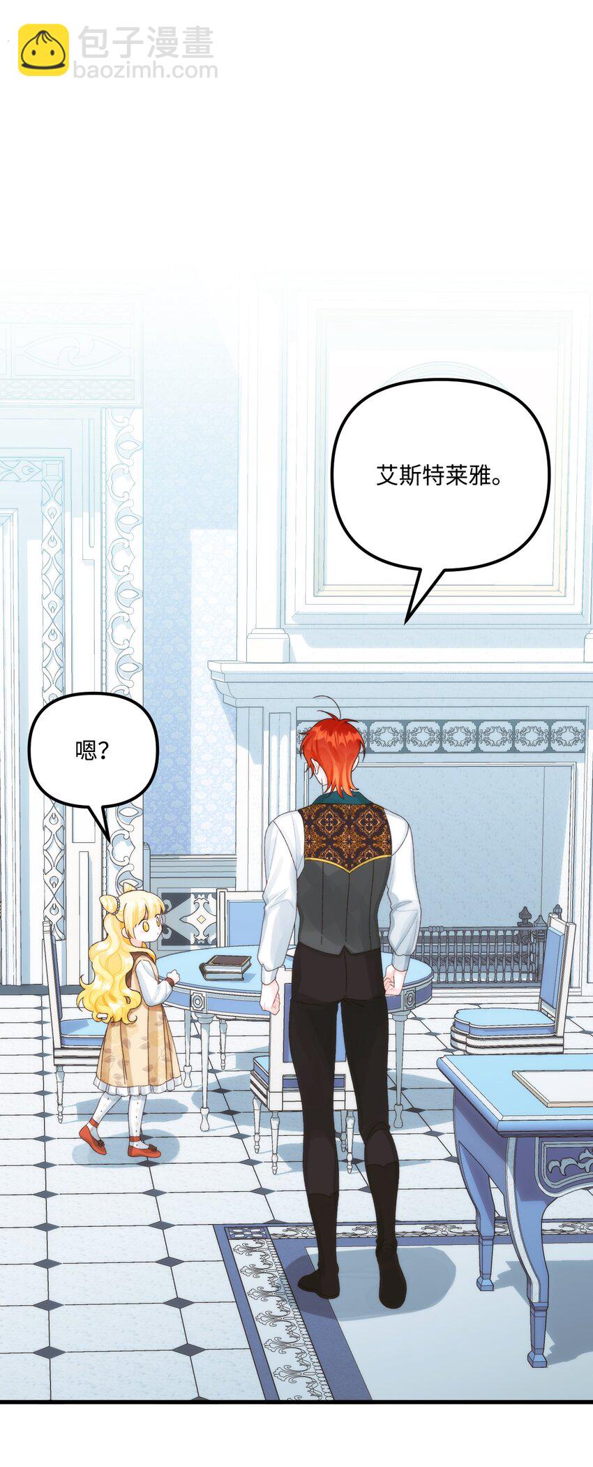 83 真的是我的儿子(1/2)-第85话