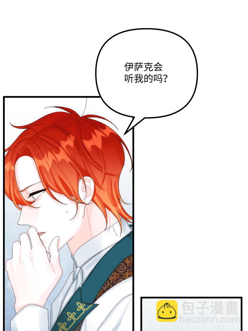 83 真的是我的儿子(1/2)-第85话