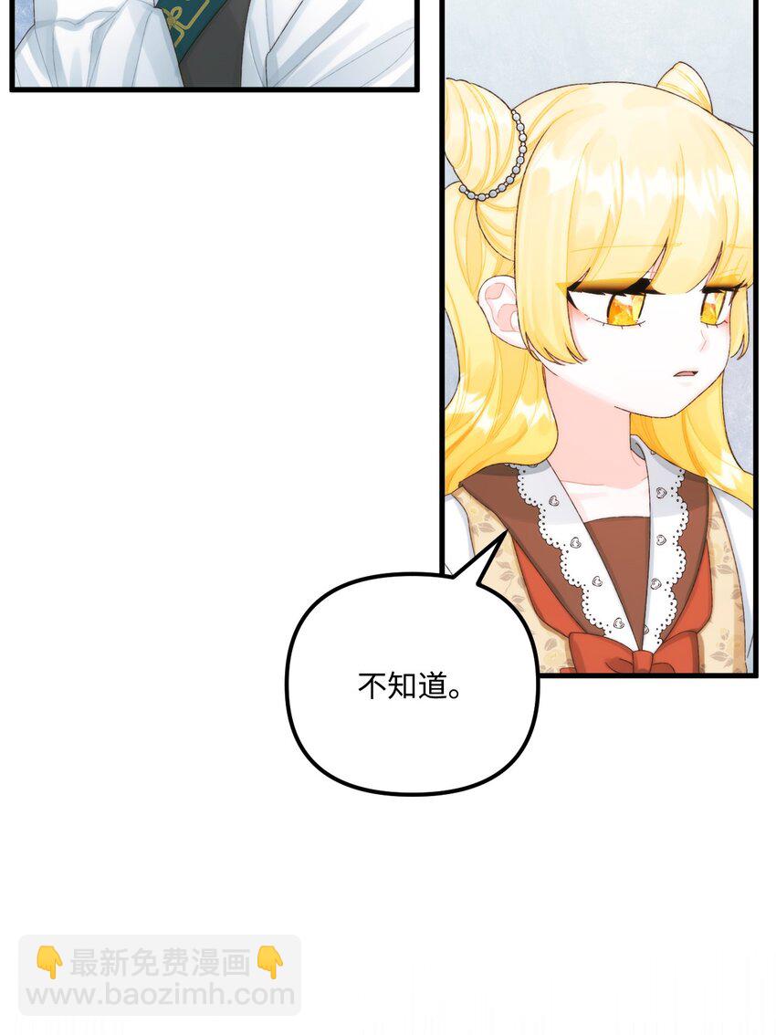 83 真的是我的儿子(1/2)-第85话