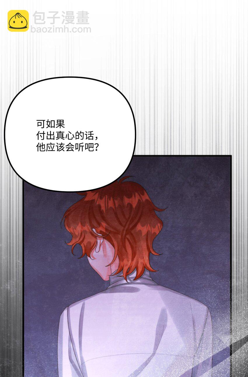 83 真的是我的儿子(1/2)-第85话