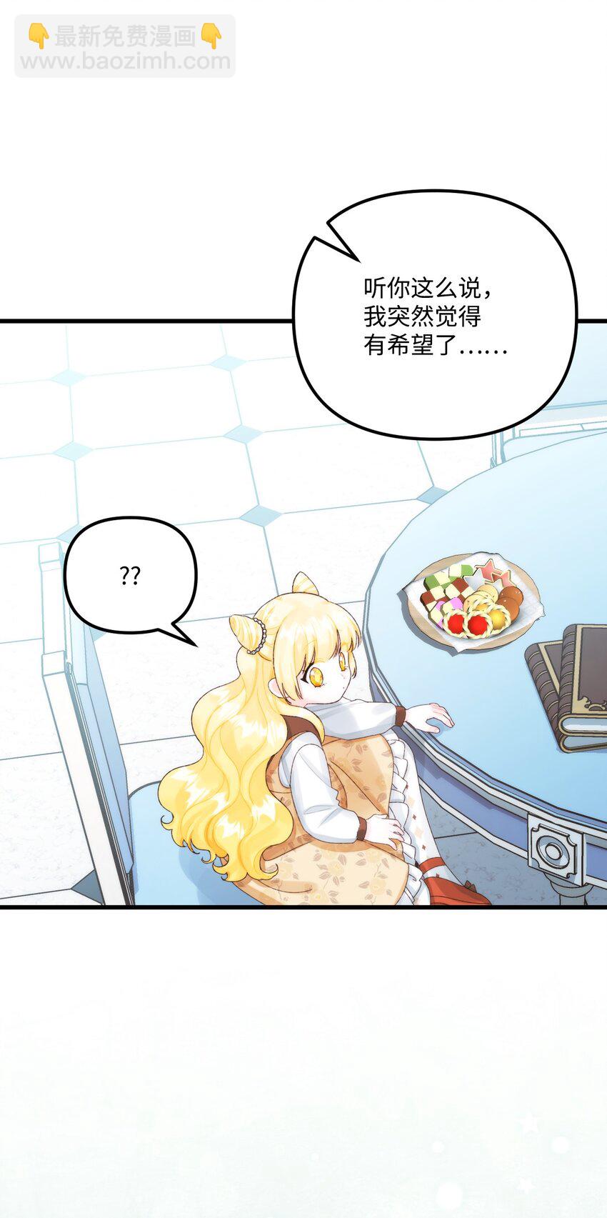 83 真的是我的儿子(1/2)-第85话