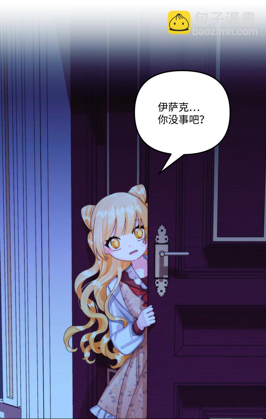 83 真的是我的儿子(1/2)-第85话