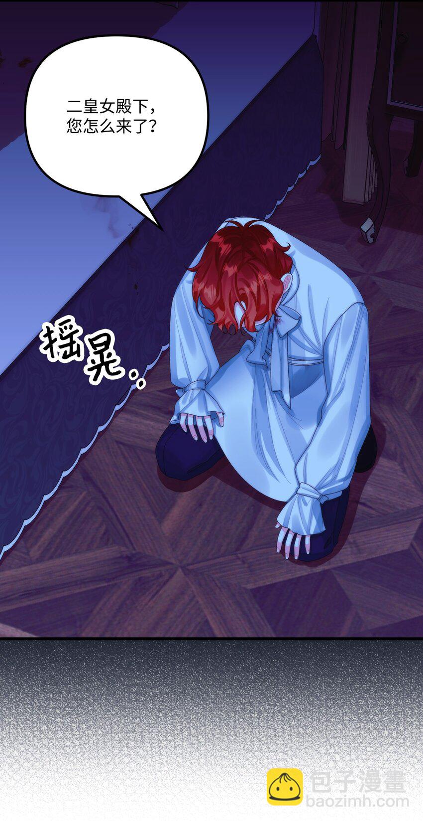 83 真的是我的儿子(1/2)-第85话