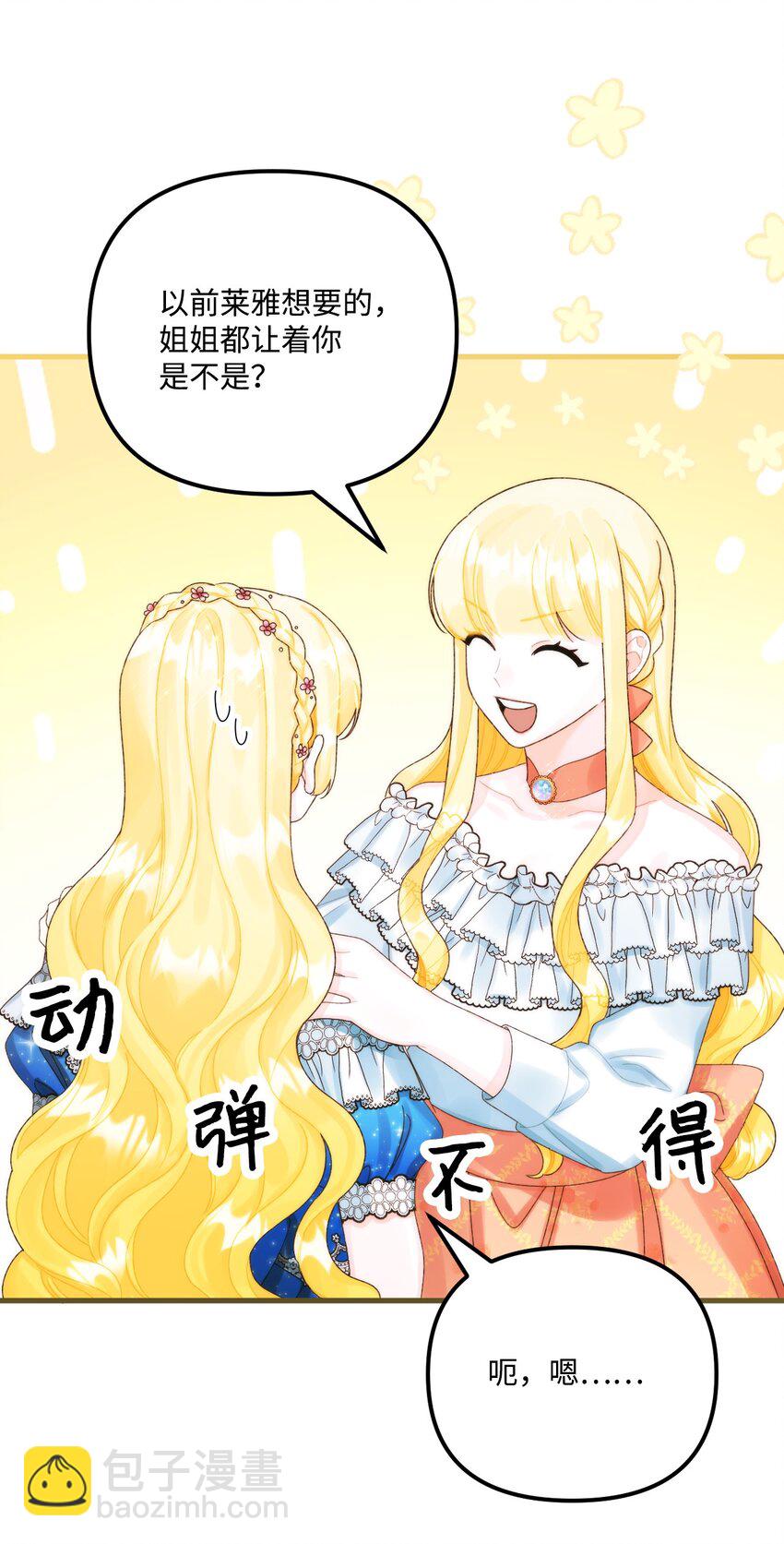 85 九年后(1/2)-第87话