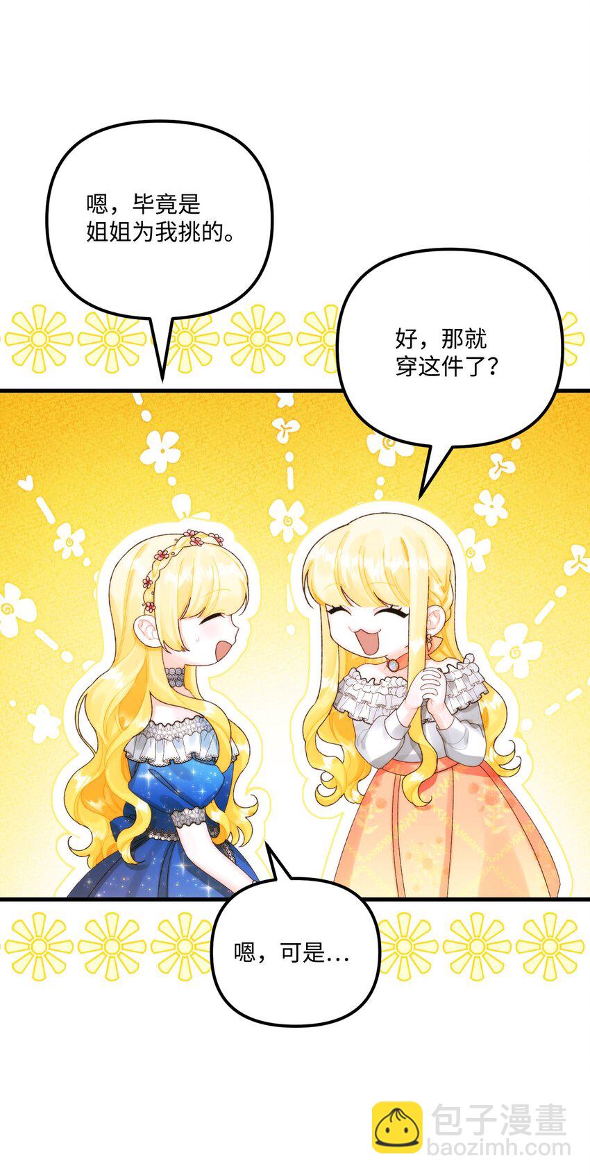 85 九年后(1/2)-第87话