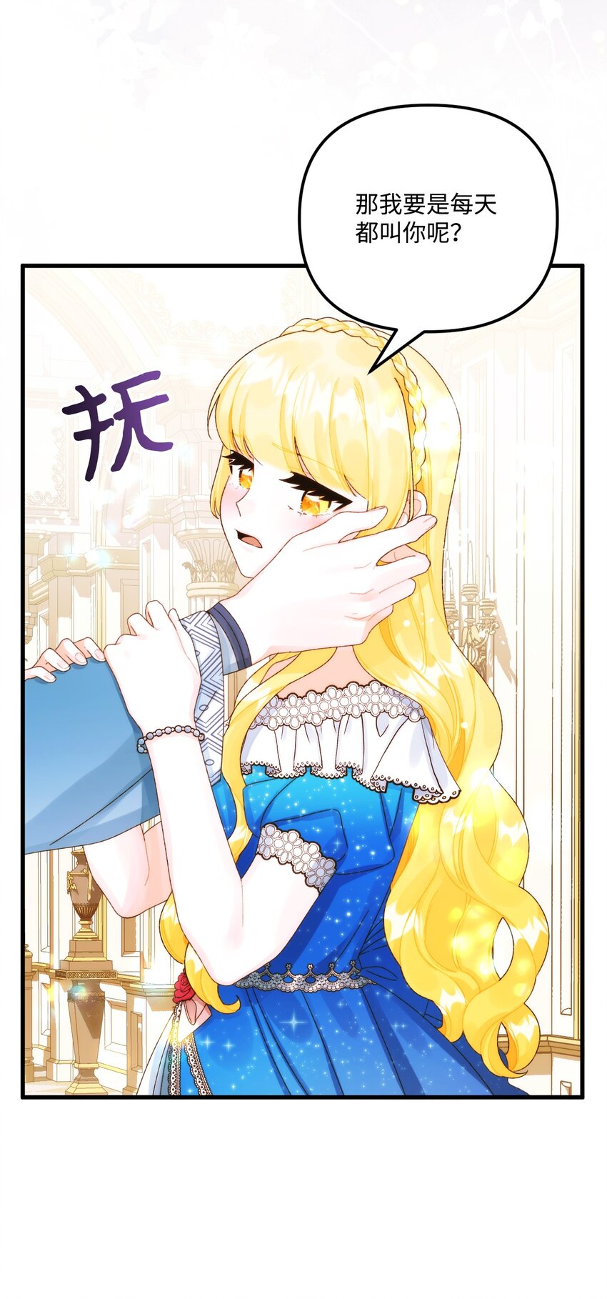 87 不能贪心(1/2)-第89话