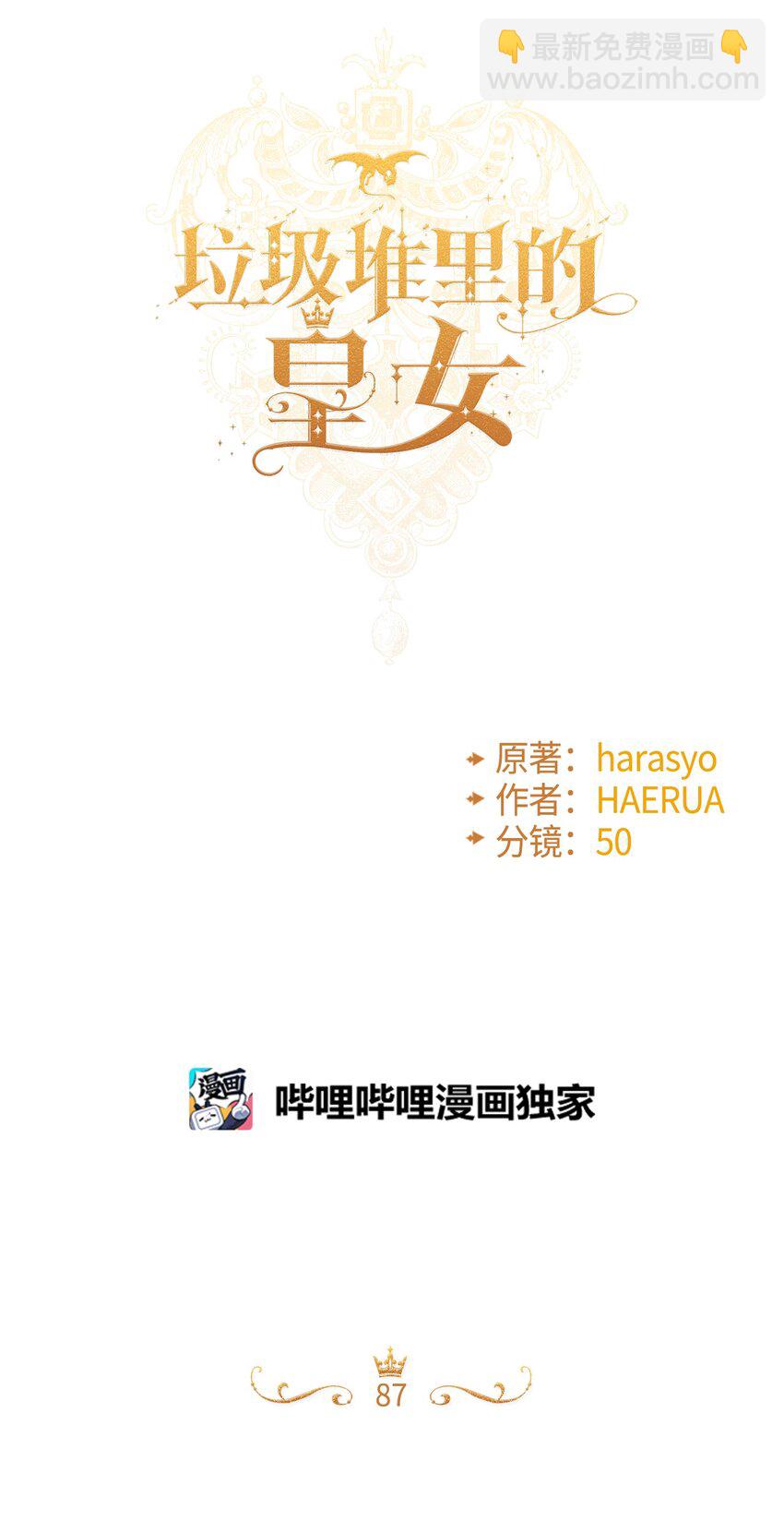 87 不能贪心(1/2)-第89话