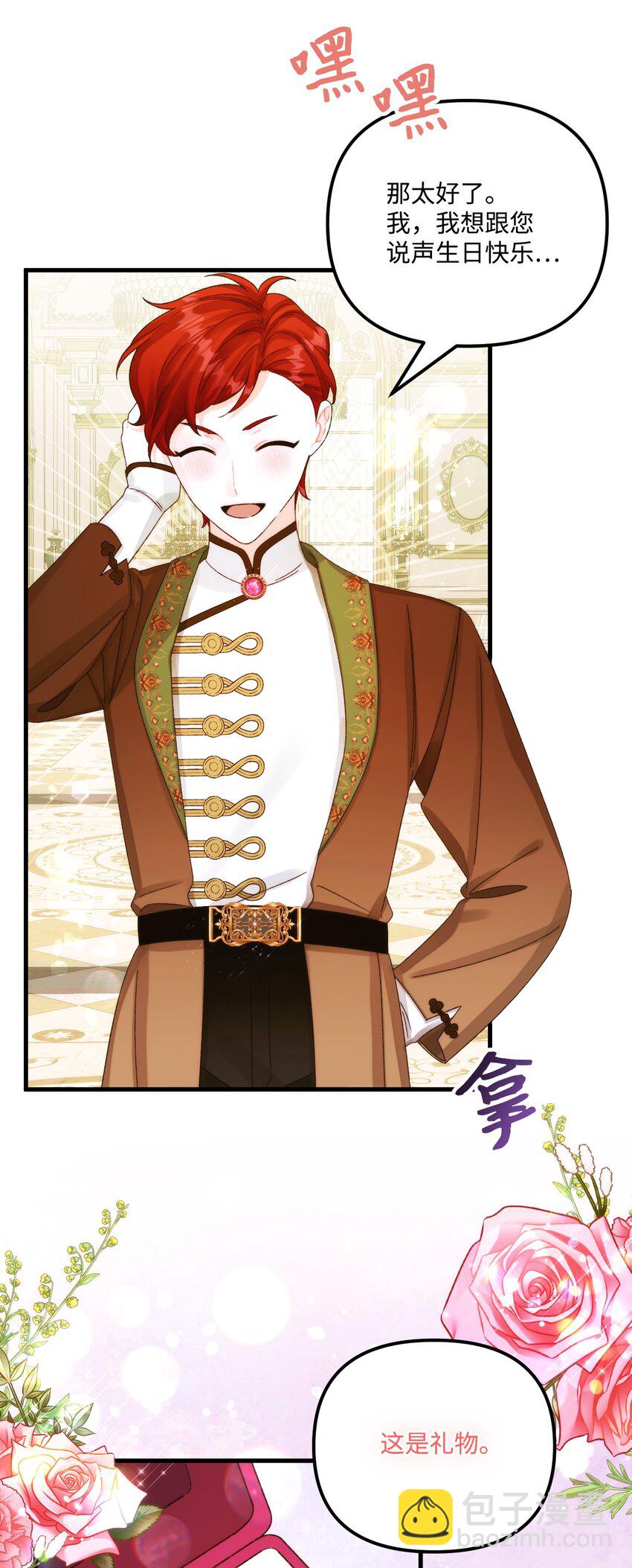 87 不能贪心(1/2)-第89话