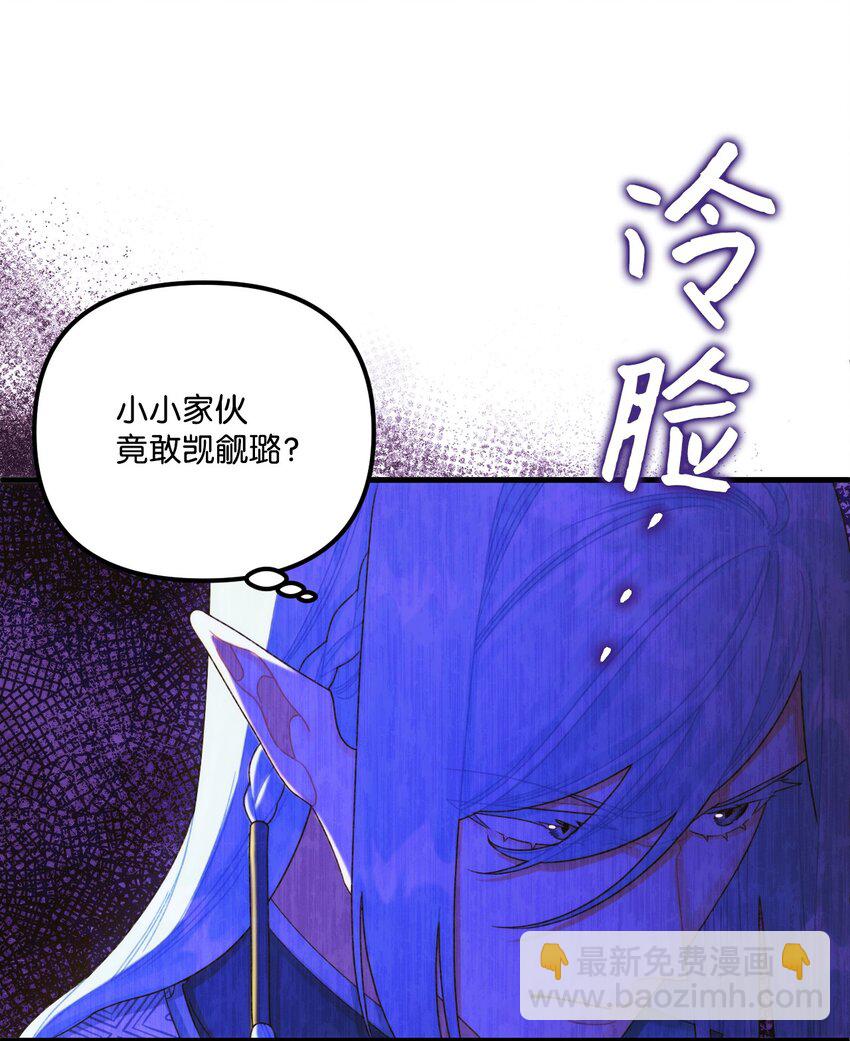 87 不能贪心(1/2)-第89话