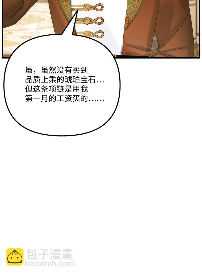 87 不能贪心(1/2)-第89话