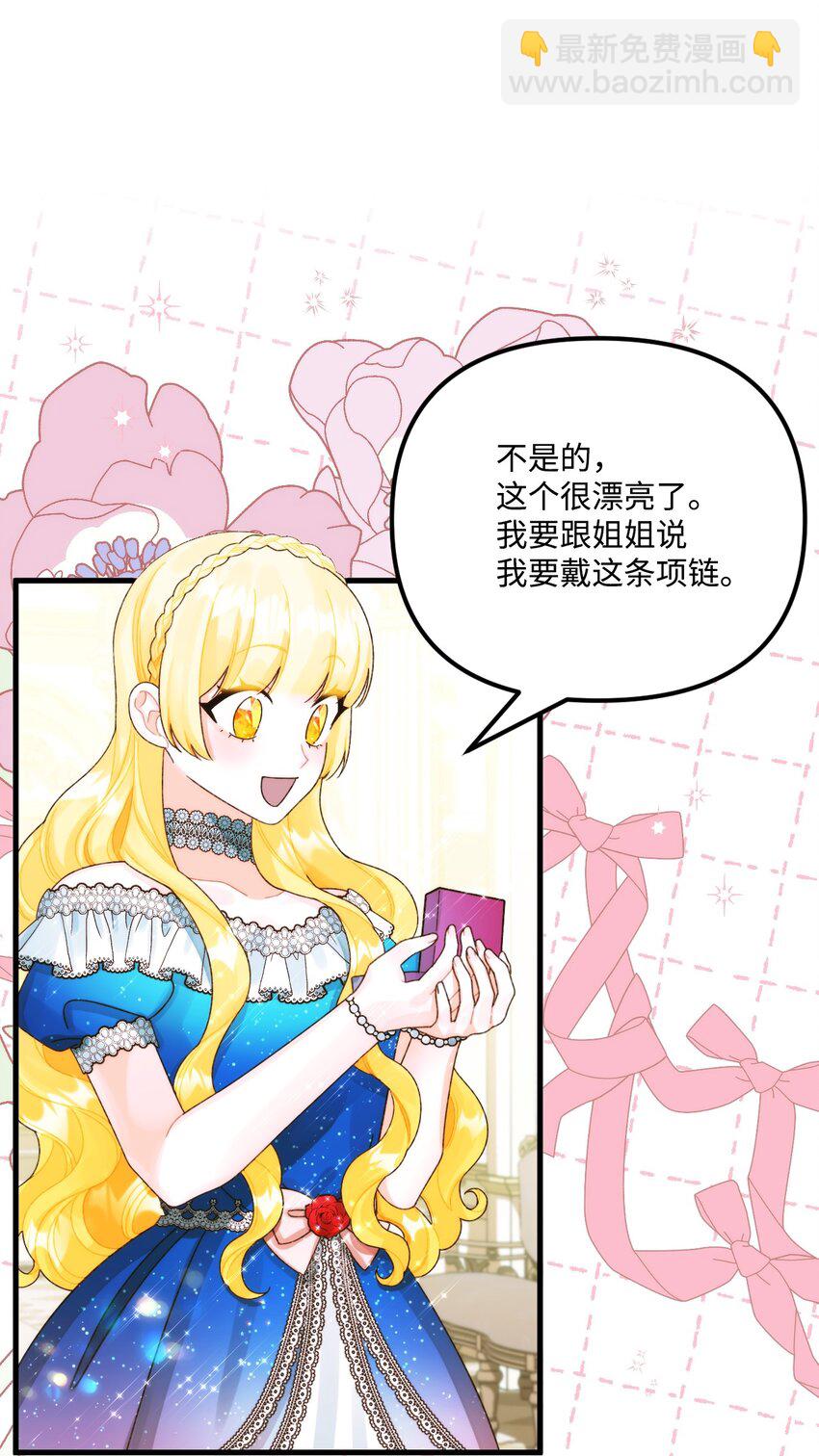 87 不能贪心(1/2)-第89话