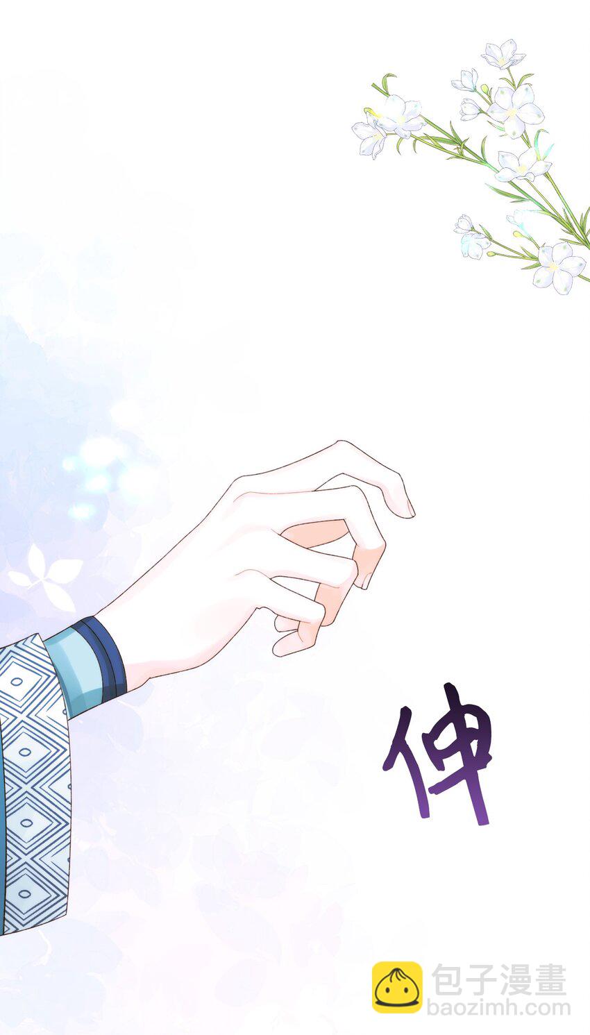 87 不能贪心(1/2)-第89话