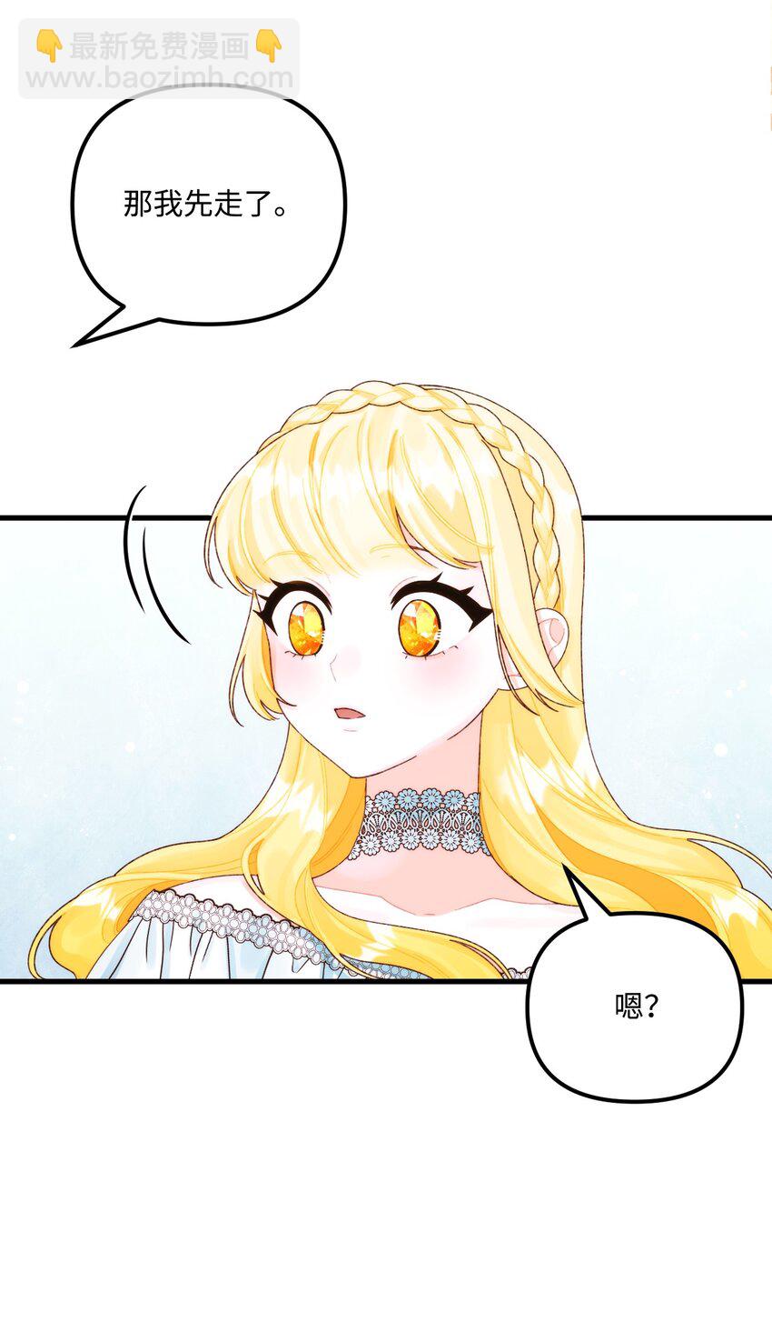 87 不能贪心(1/2)-第89话